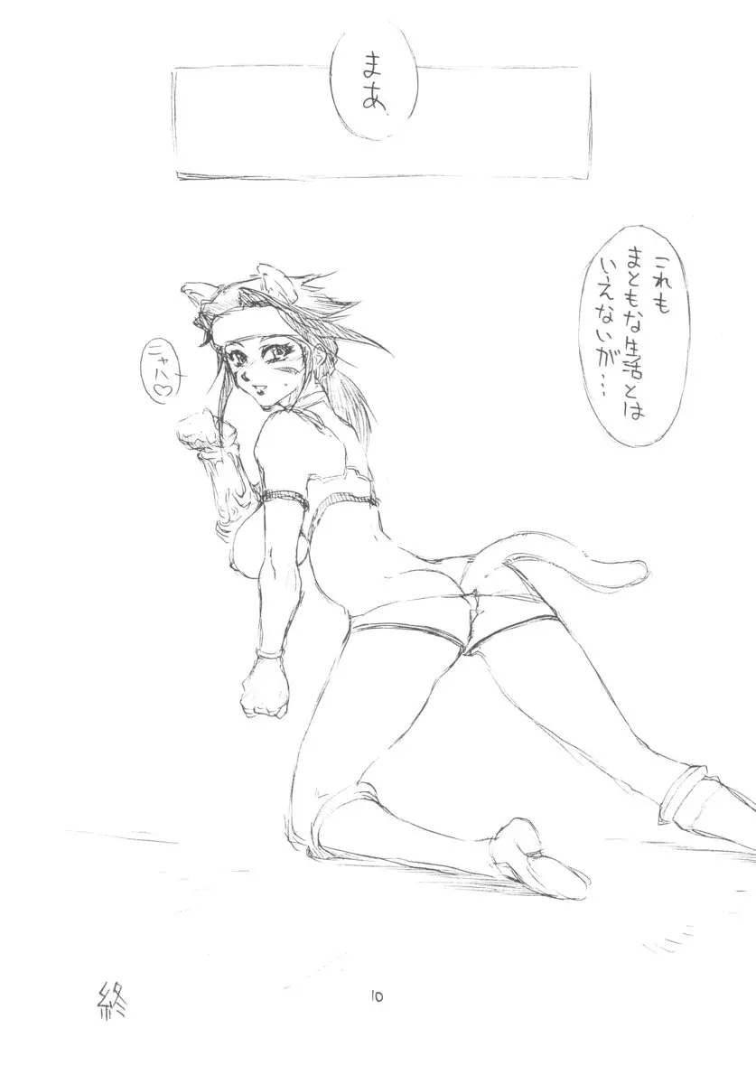 웹툰 이미지 8