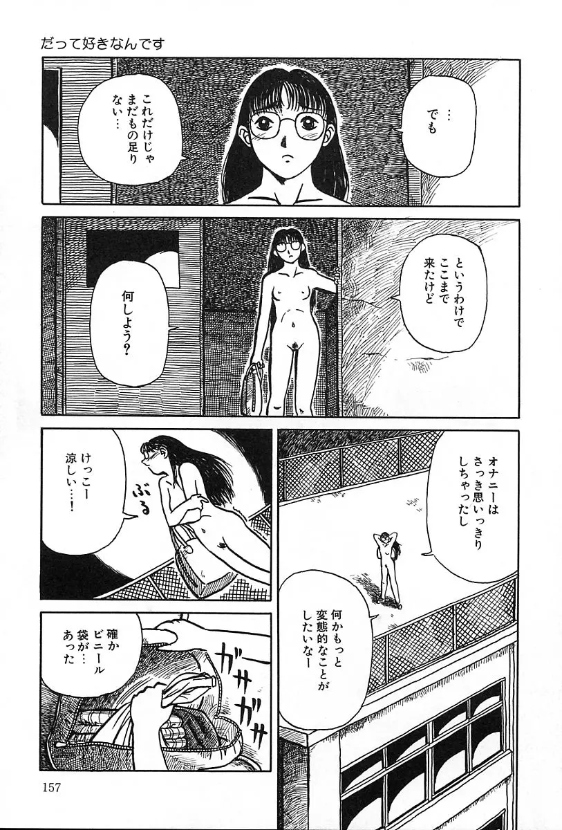 웹툰 이미지 157
