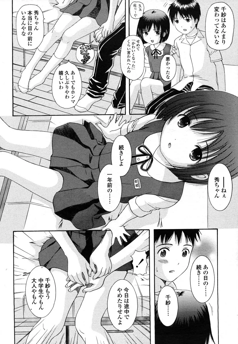 웹툰 이미지 273