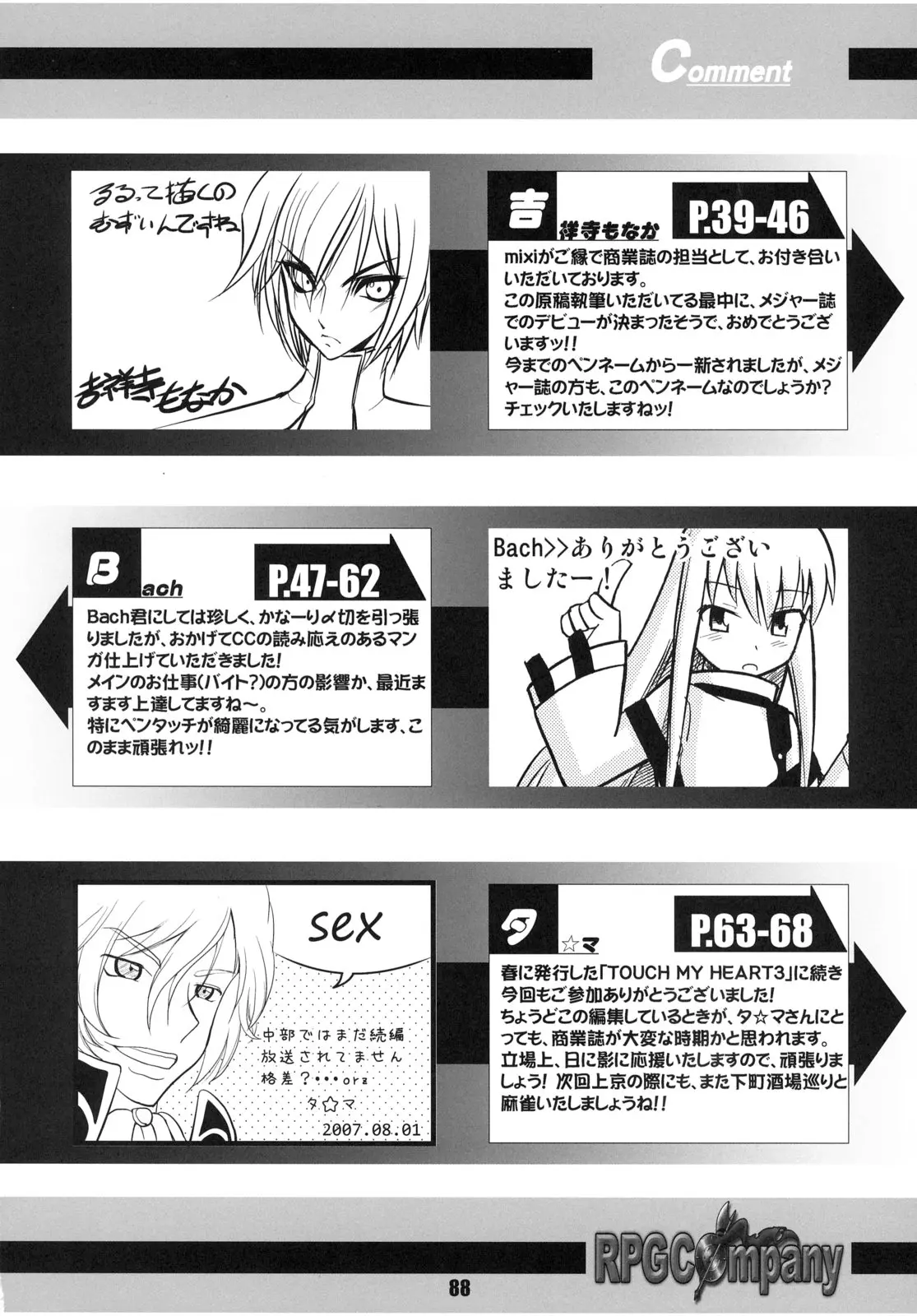 웹툰 이미지 86