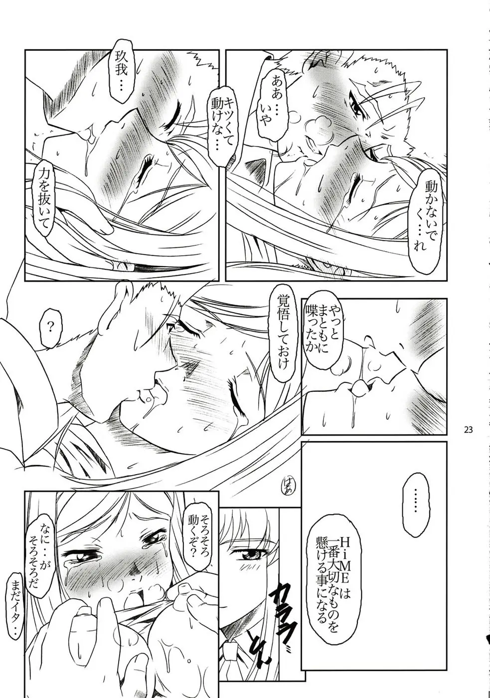 웹툰 이미지 21