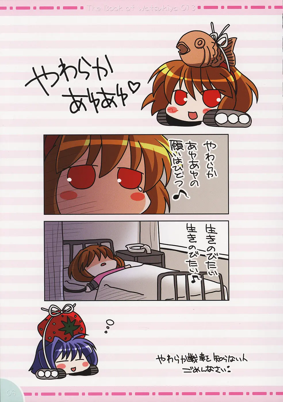 웹툰 이미지 7