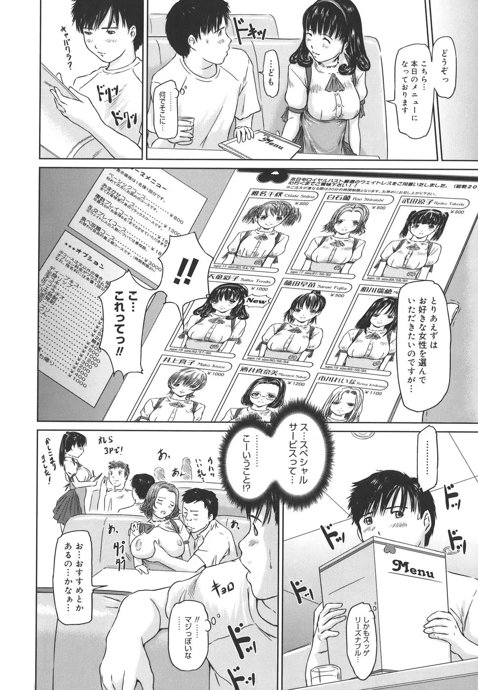 웹툰 이미지 145