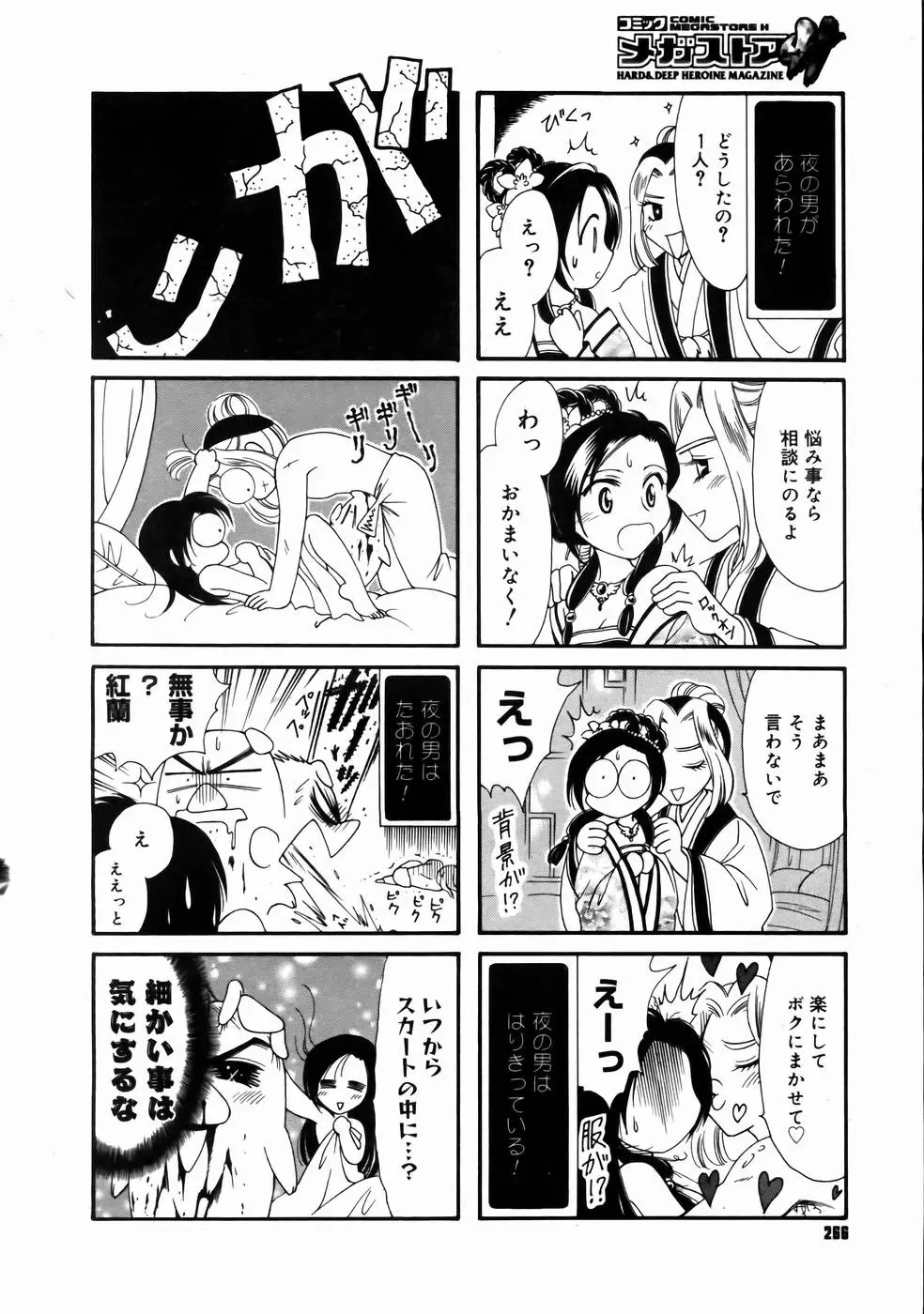 웹툰 이미지 263