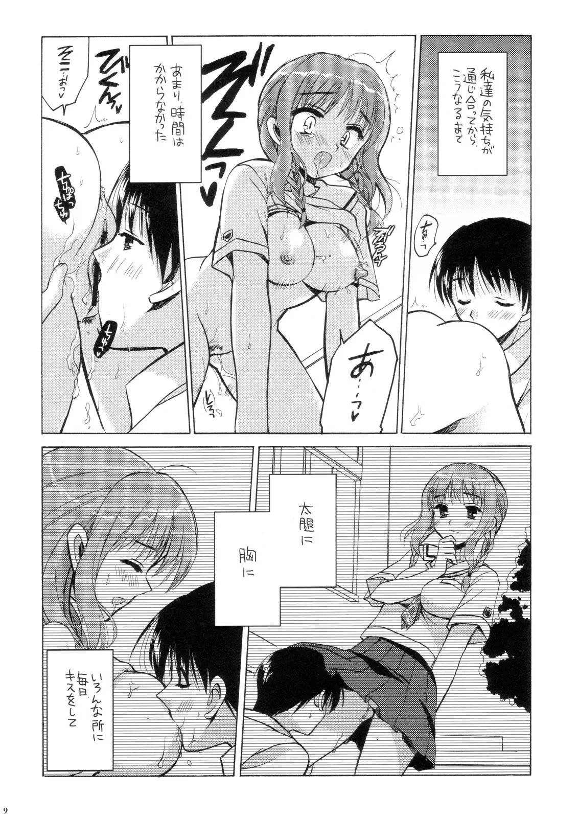 웹툰 이미지 7