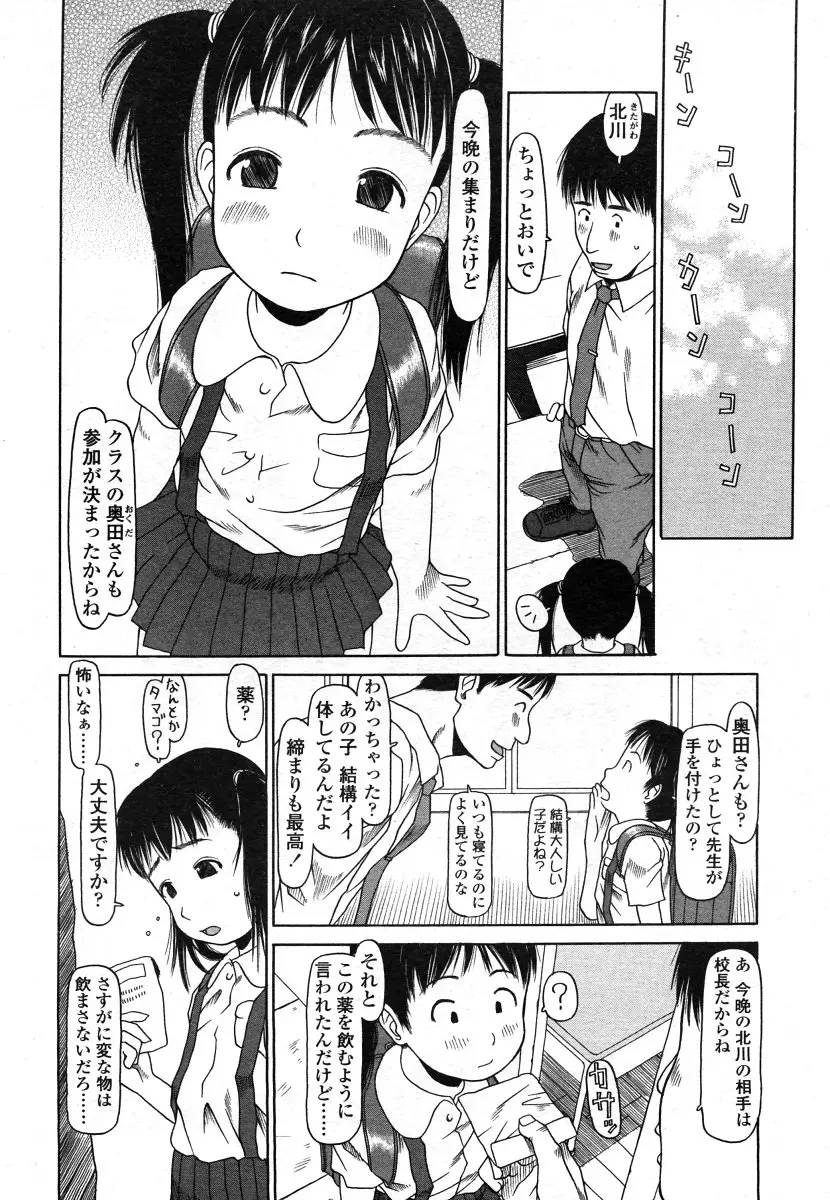 웹툰 이미지 75