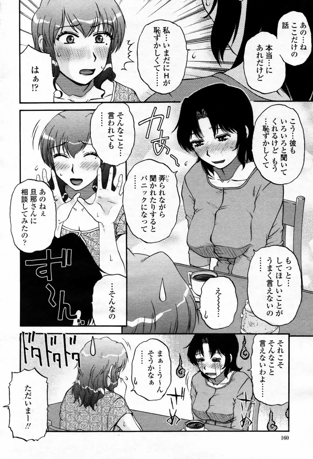 웹툰 이미지 159
