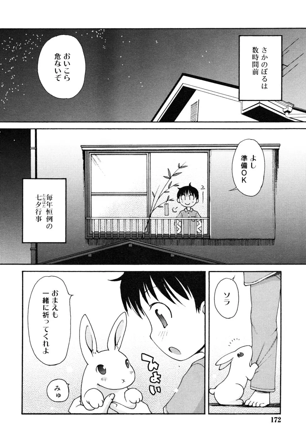 웹툰 이미지 171
