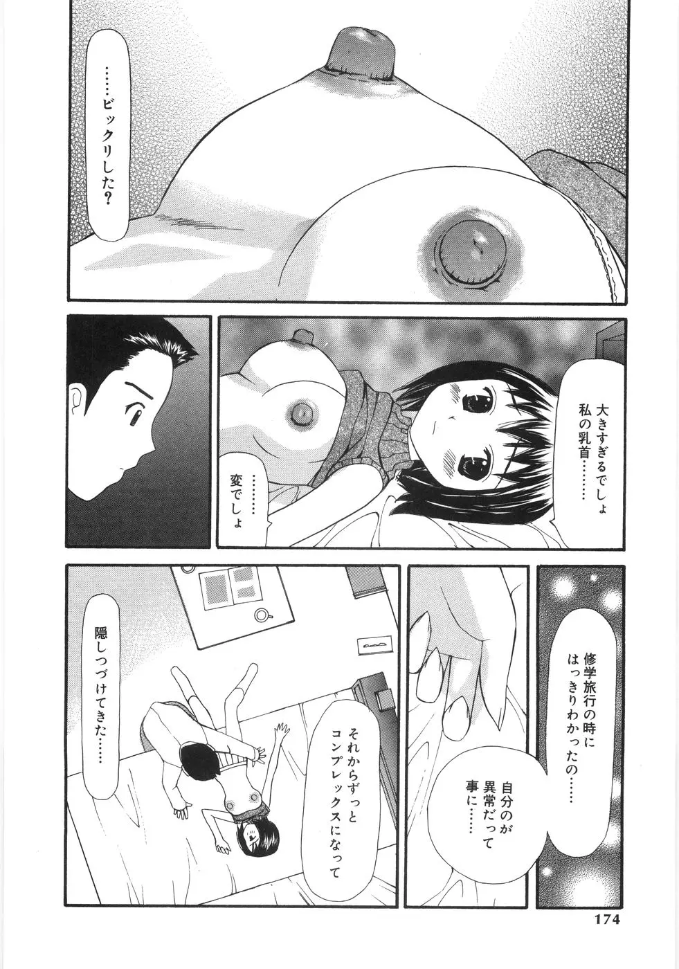 웹툰 이미지 171