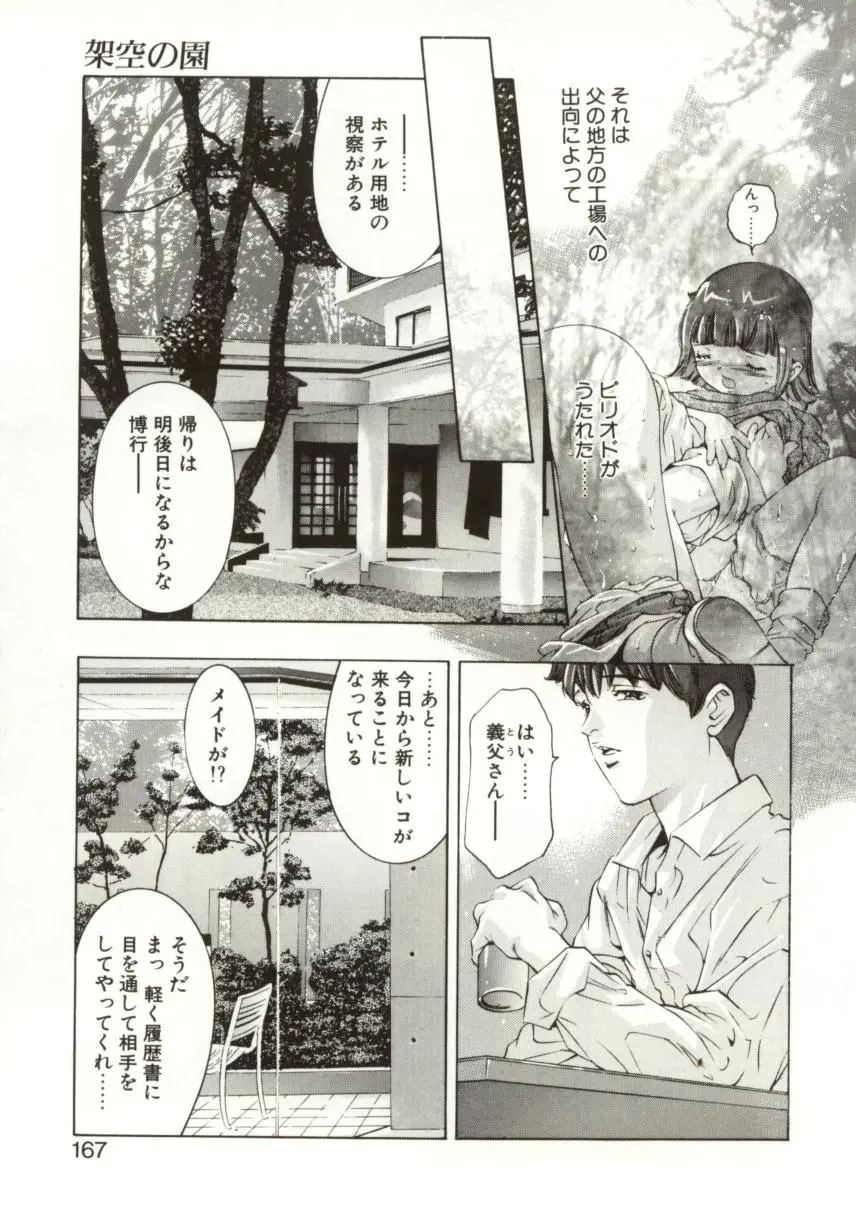 웹툰 이미지 164