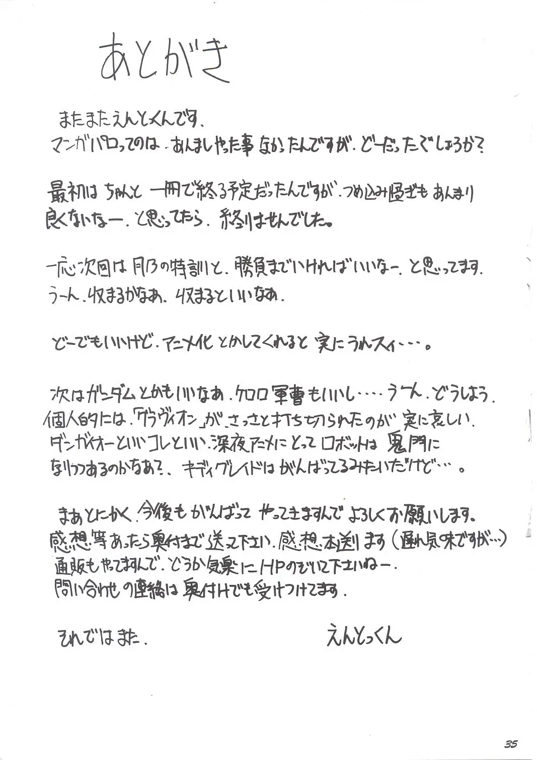 웹툰 이미지 33