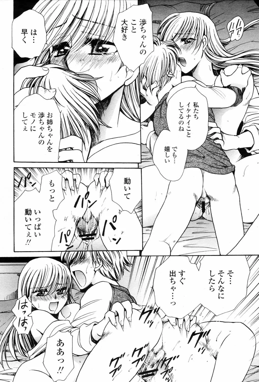 웹툰 이미지 317