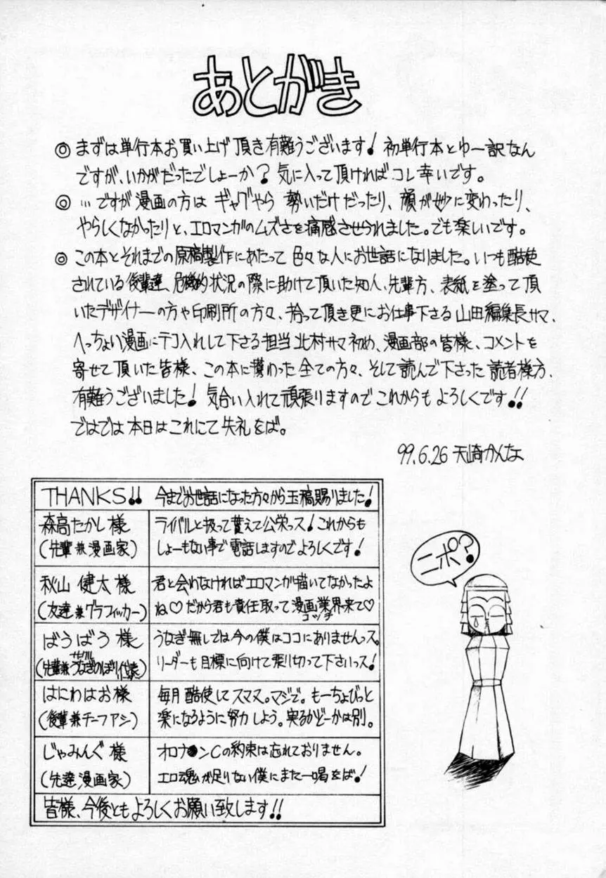 웹툰 이미지 170