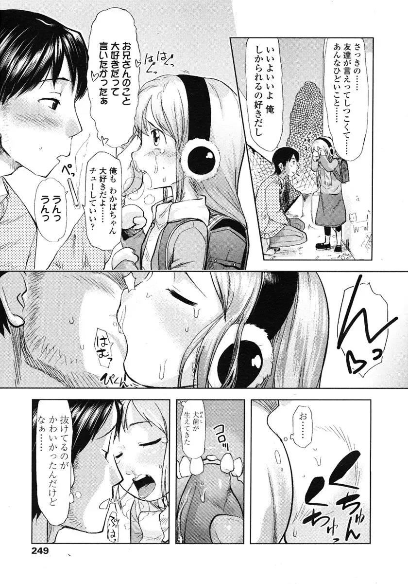 웹툰 이미지 248