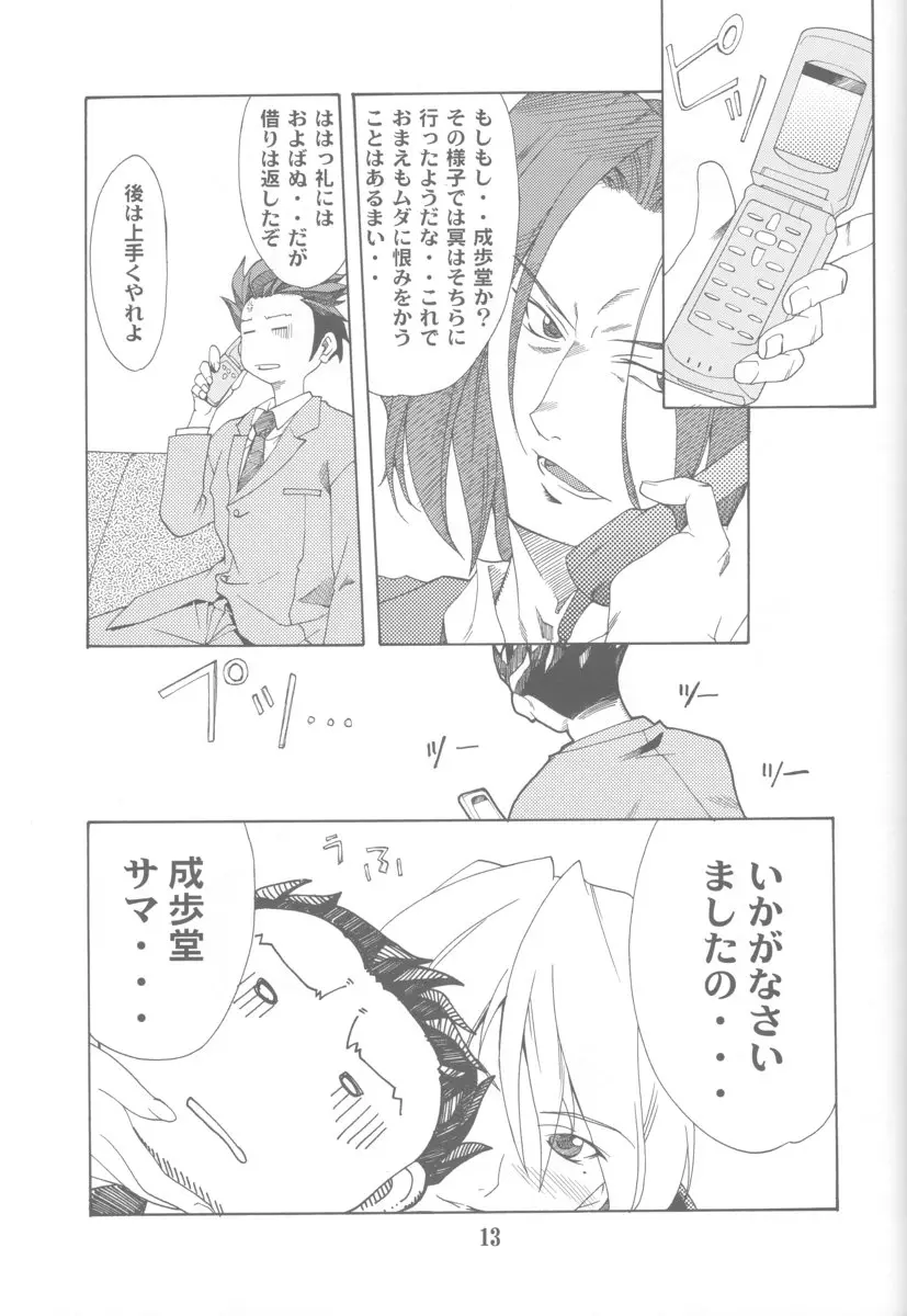 웹툰 이미지 11
