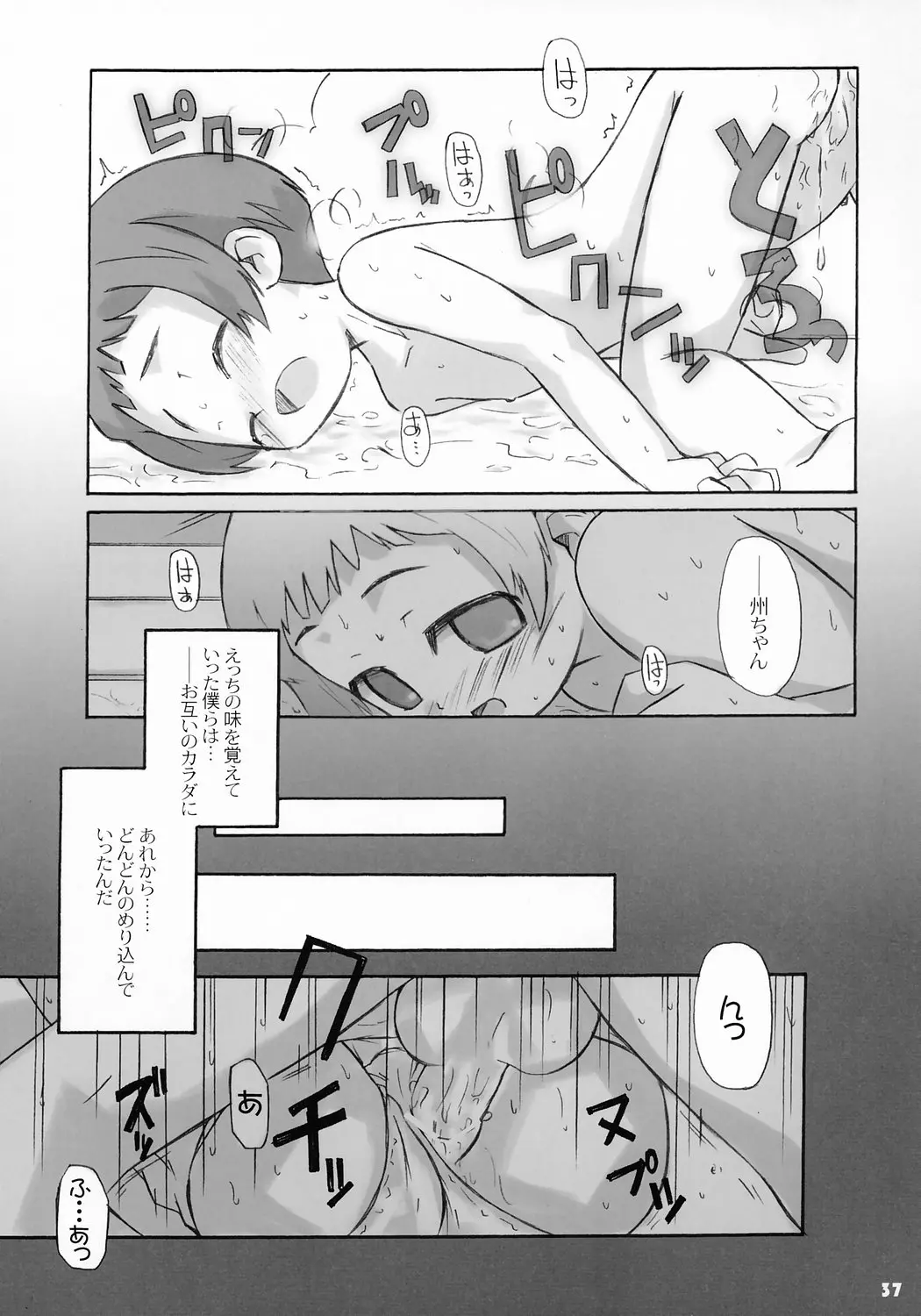 웹툰 이미지 36