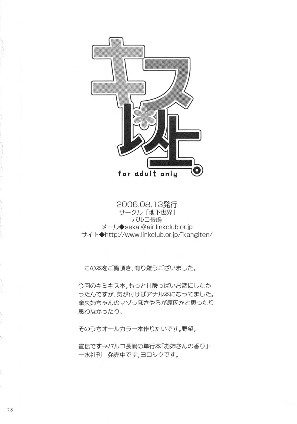웹툰 이미지 26