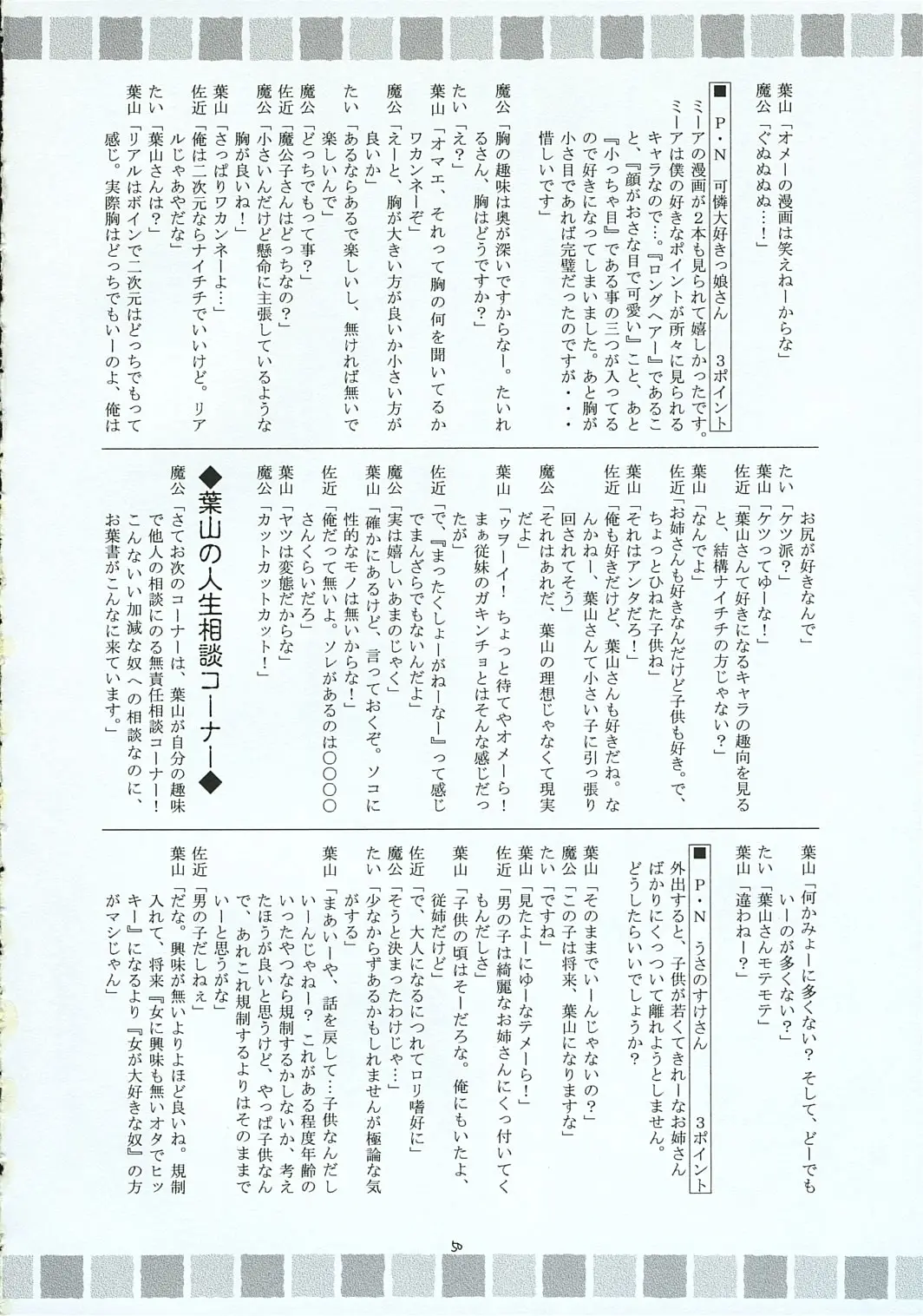 웹툰 이미지 48