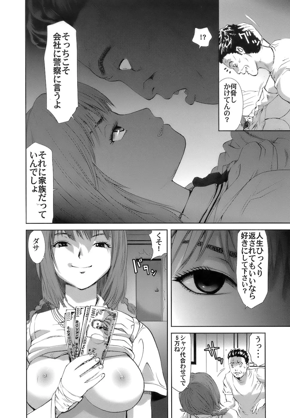 웹툰 이미지 68