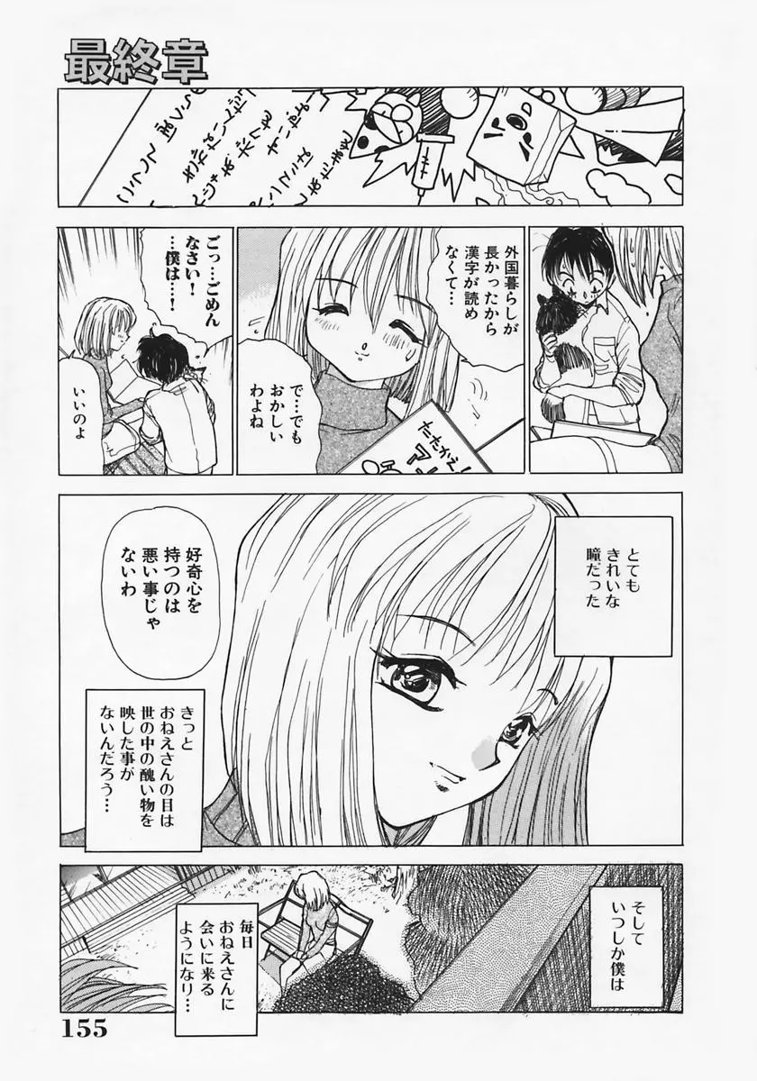 웹툰 이미지 158