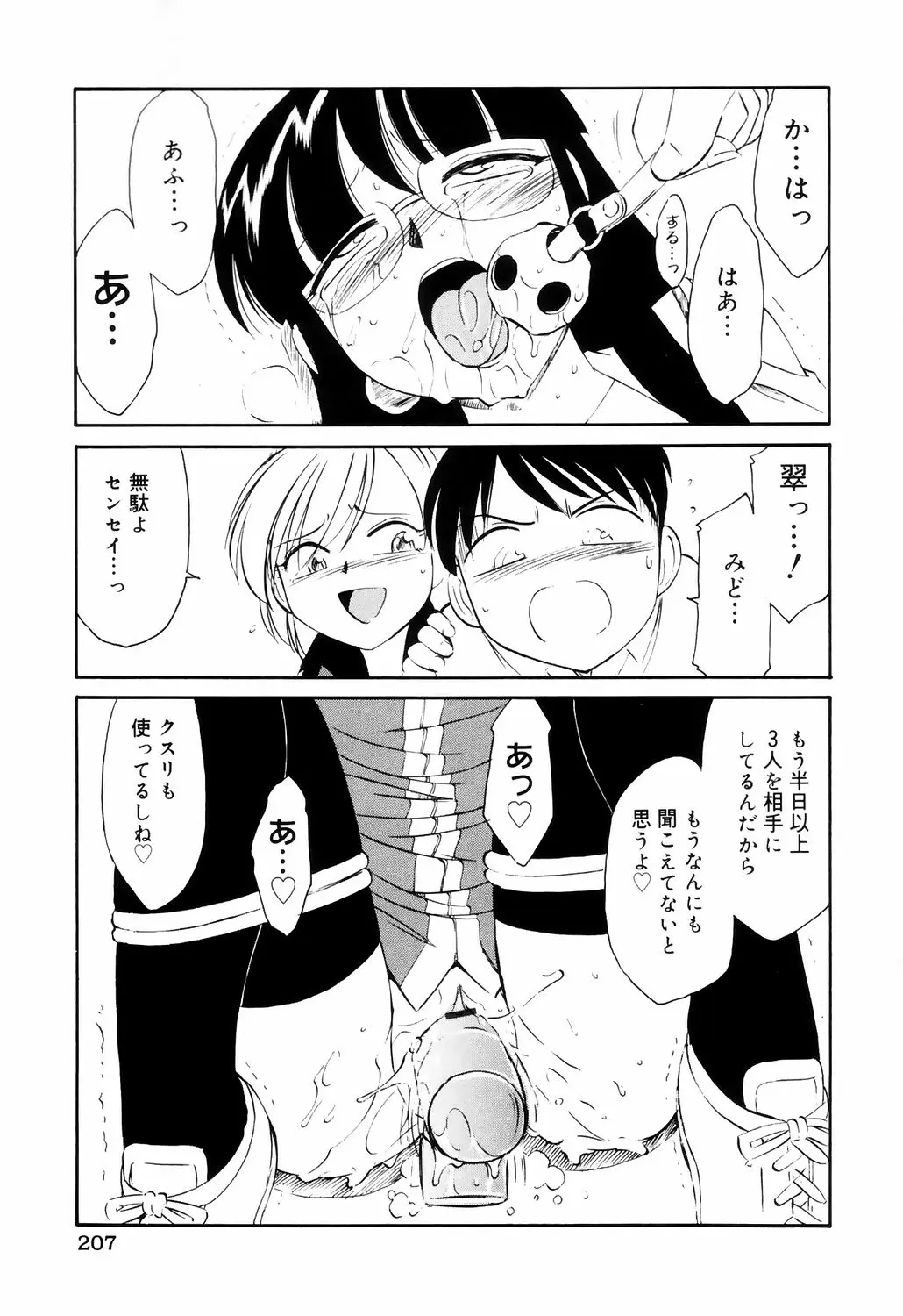 웹툰 이미지 206
