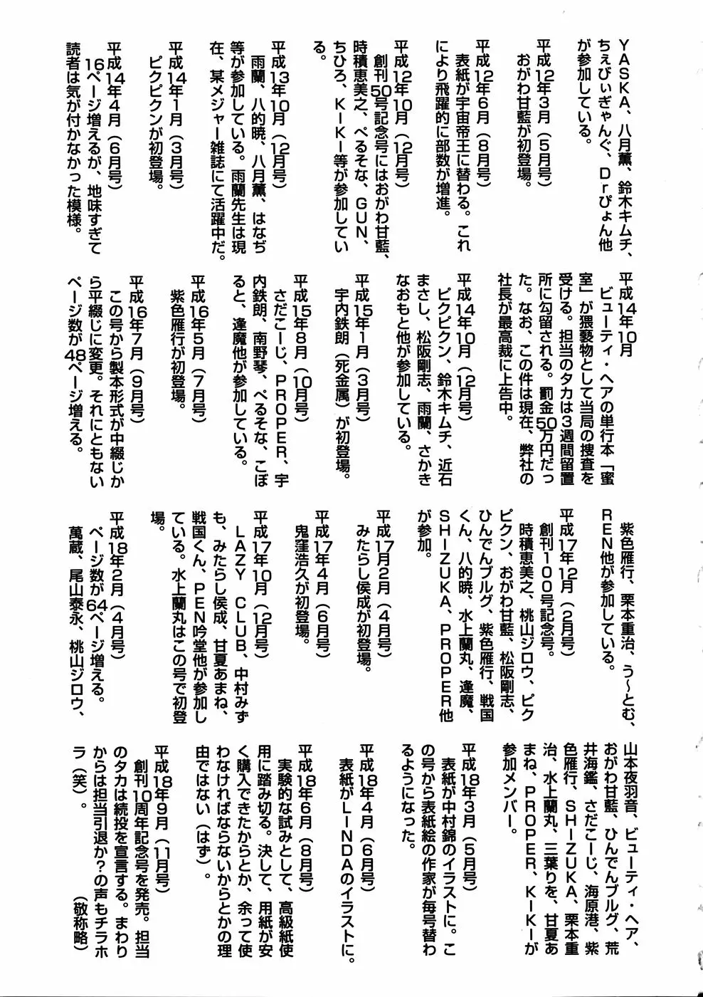 웹툰 이미지 265