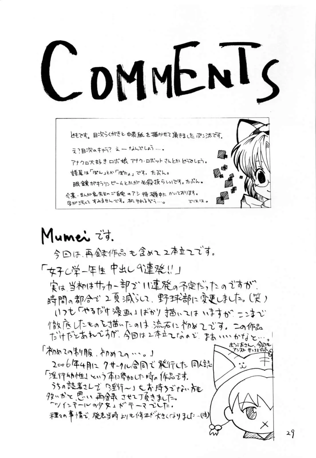 웹툰 이미지 27