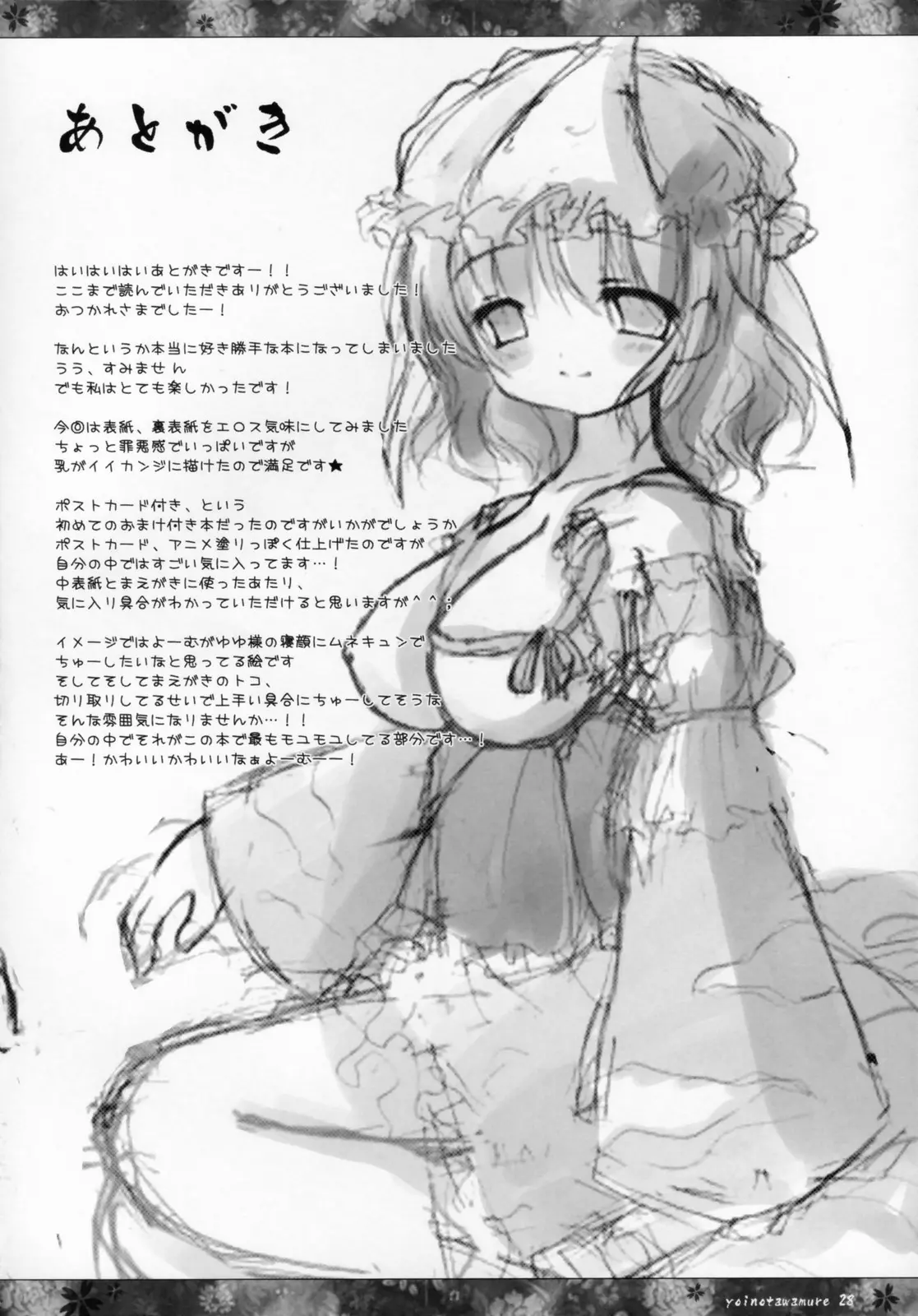 웹툰 이미지 28
