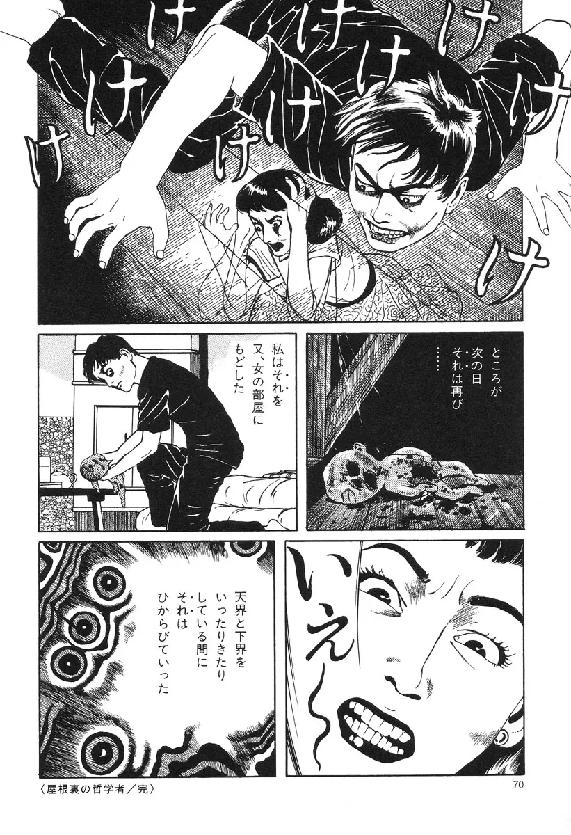 웹툰 이미지 68