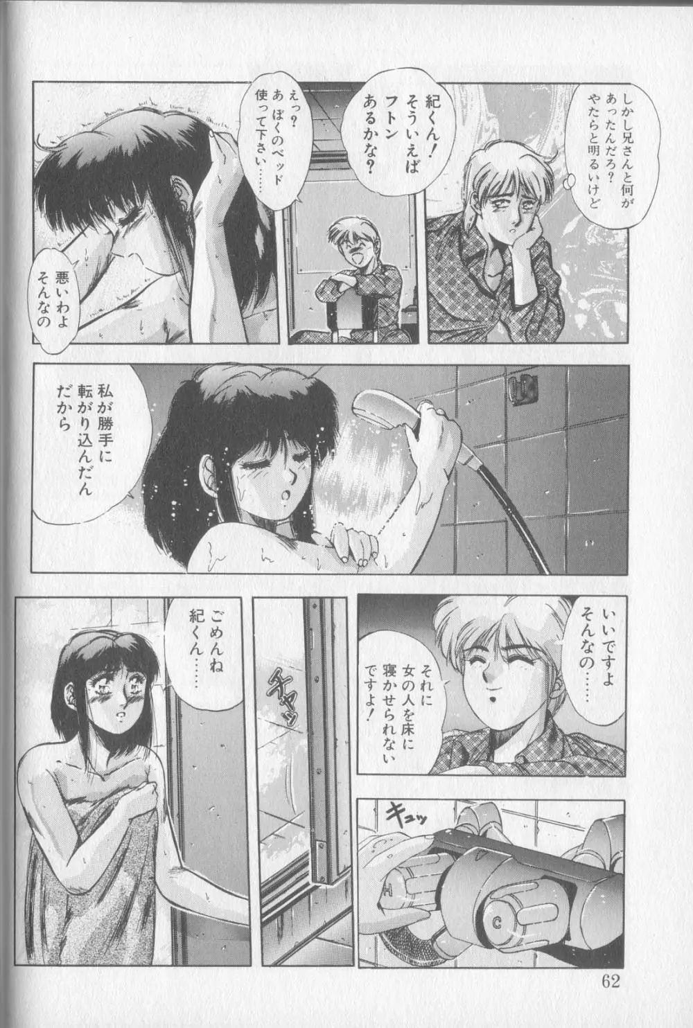 웹툰 이미지 59