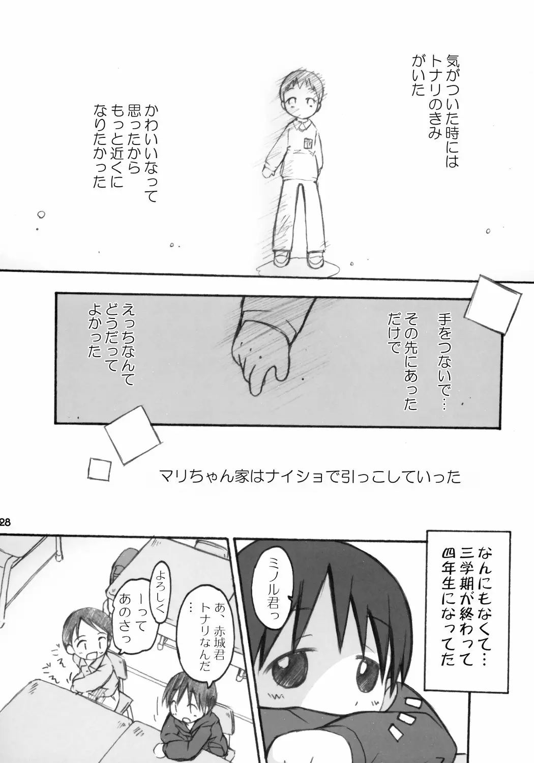 웹툰 이미지 28