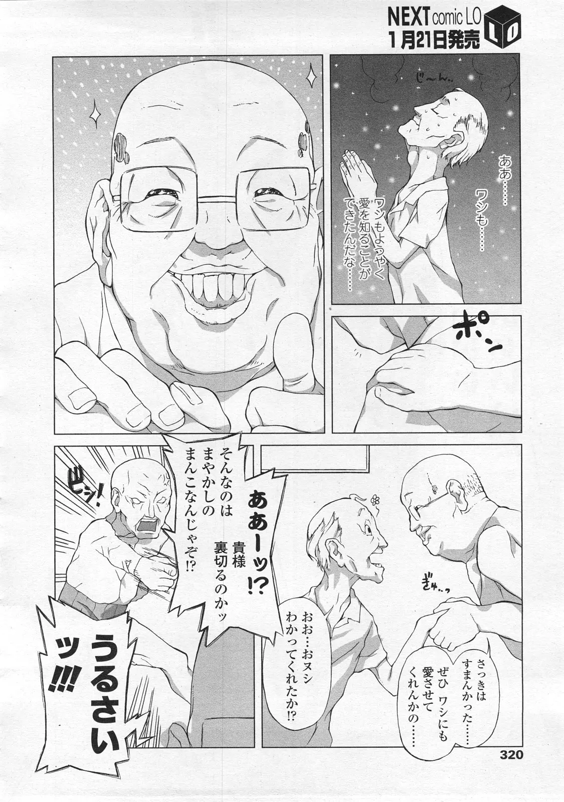 웹툰 이미지 319