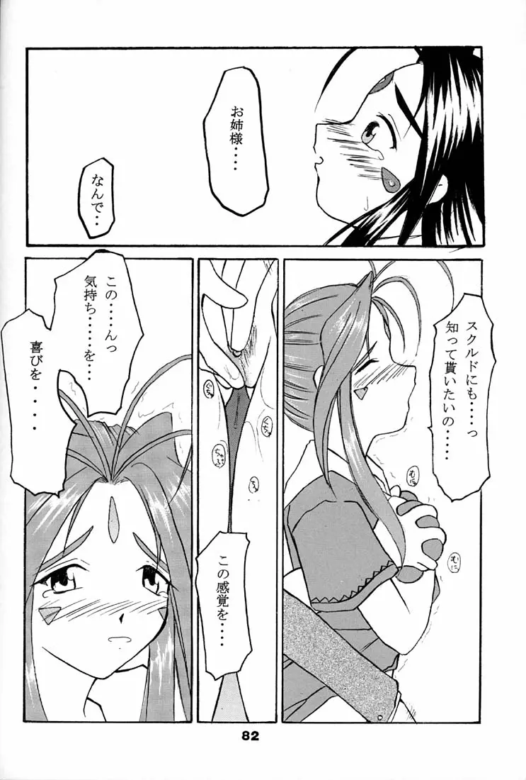 웹툰 이미지 80
