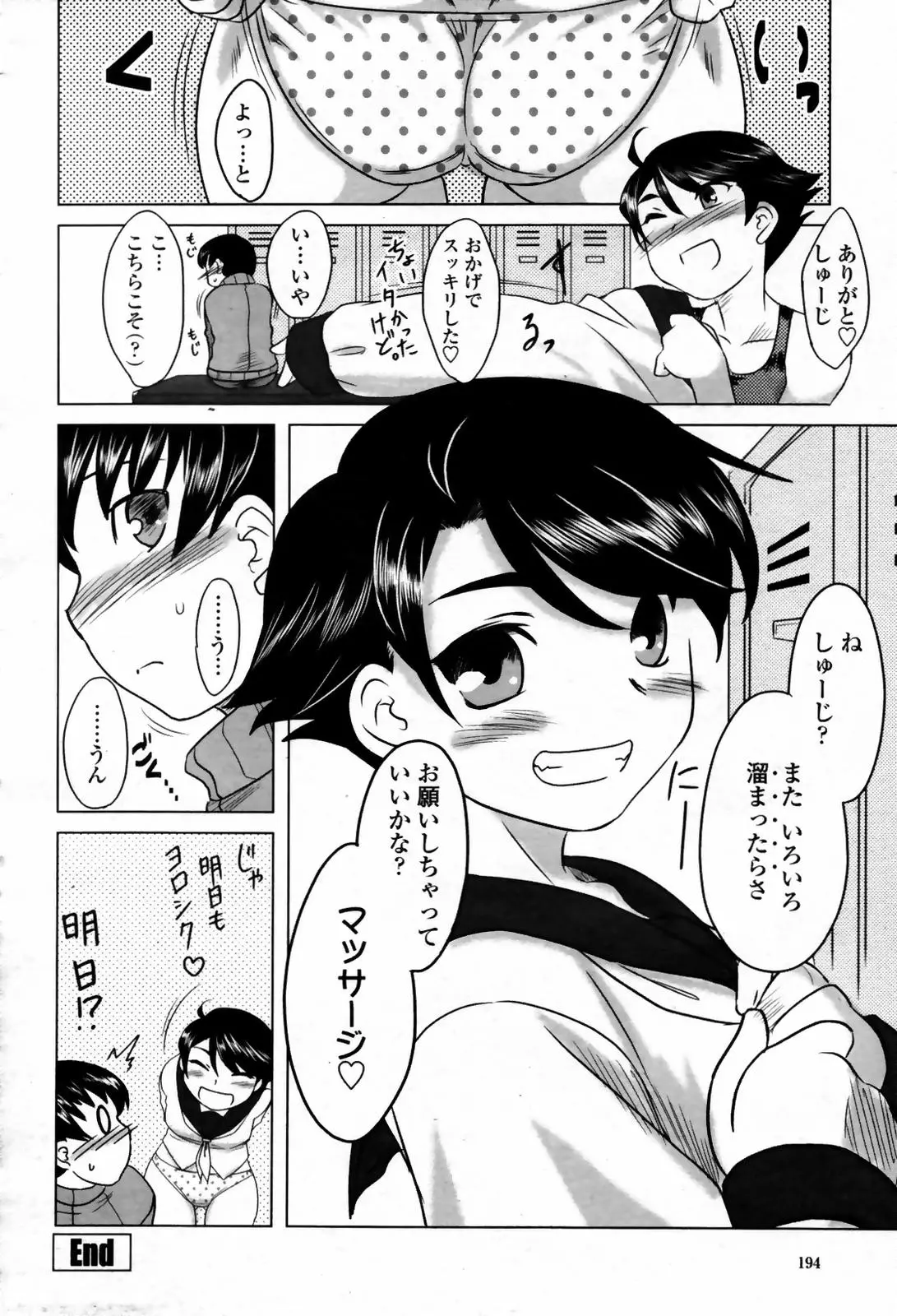 웹툰 이미지 193