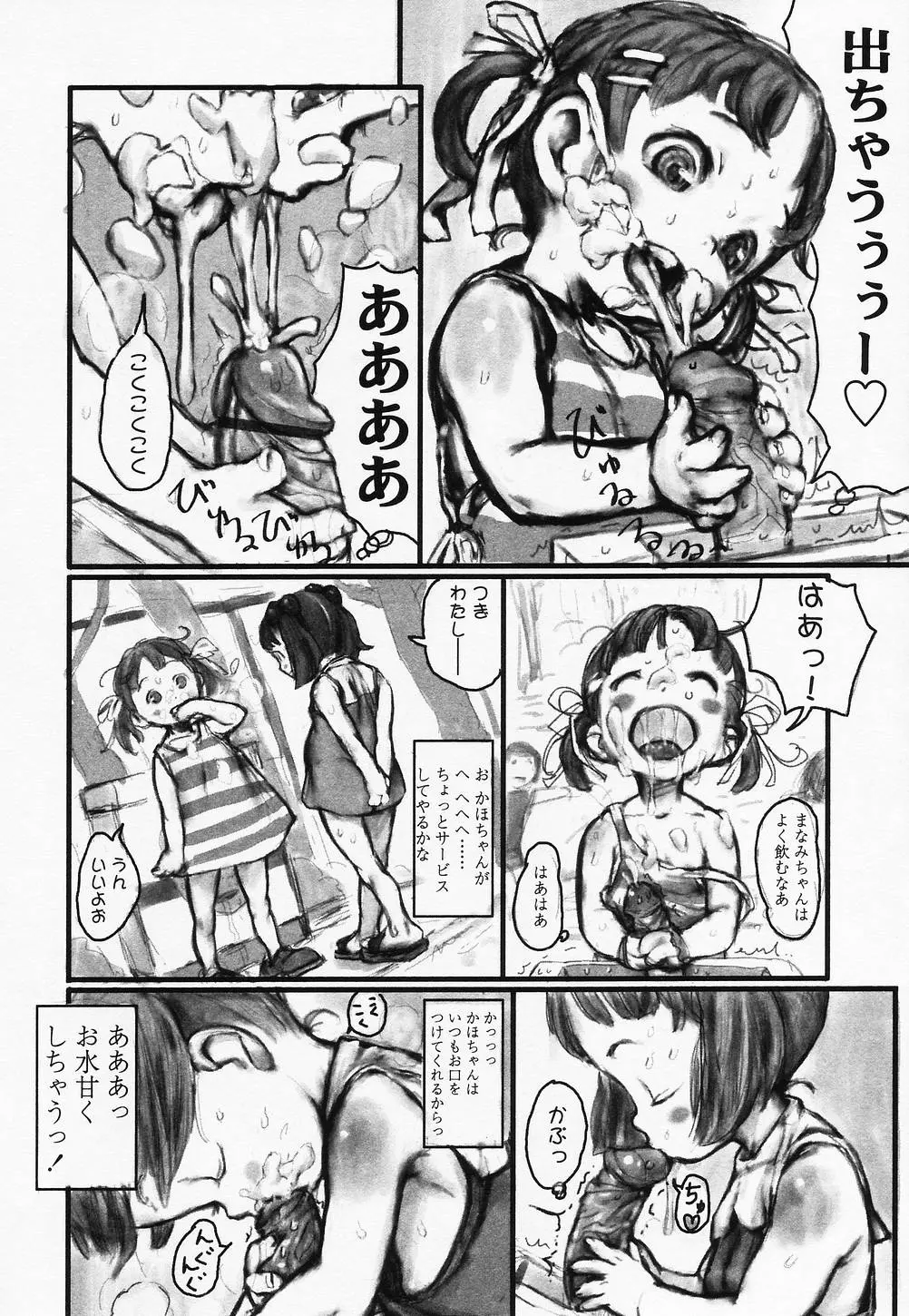 웹툰 이미지 156
