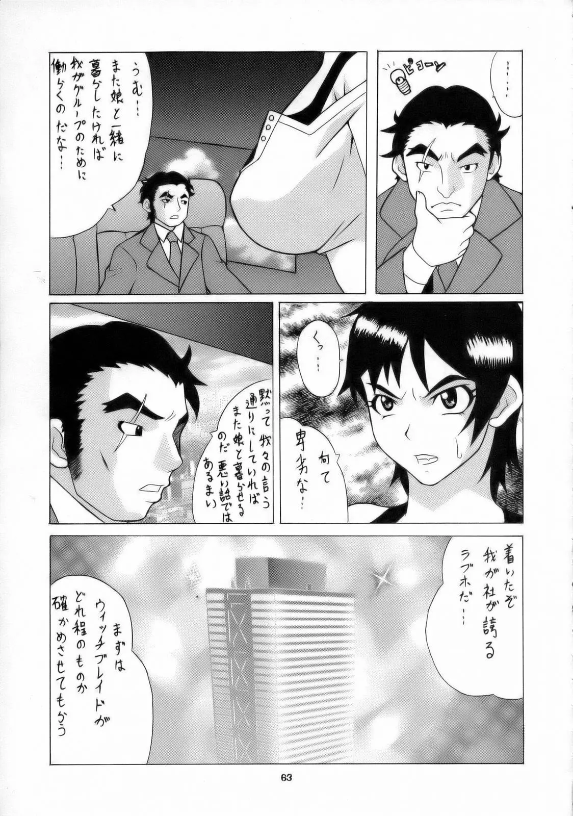 웹툰 이미지 61