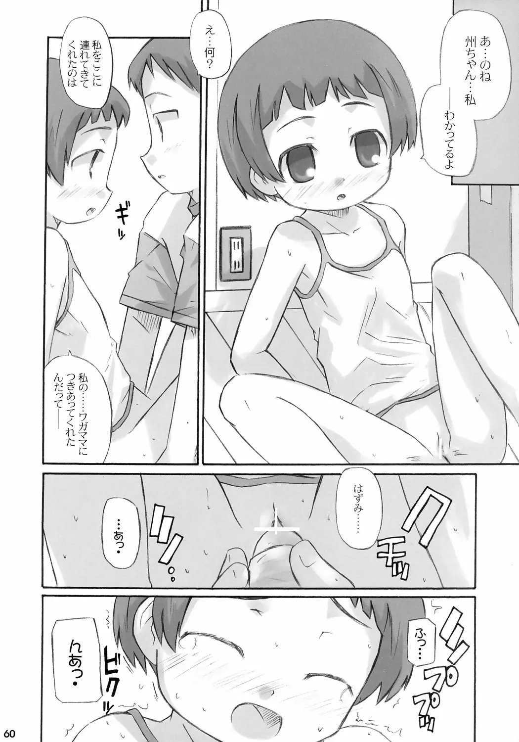 웹툰 이미지 60