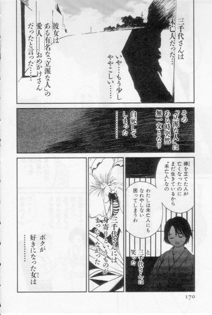 웹툰 이미지 169