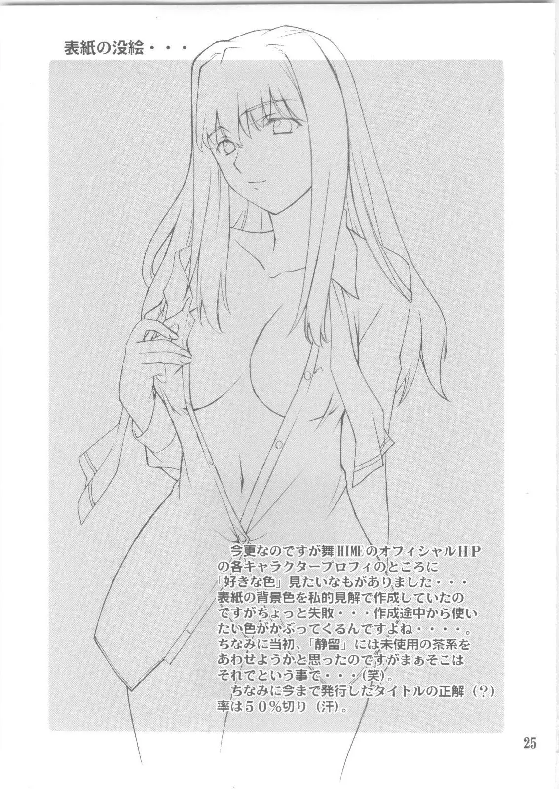 웹툰 이미지 23