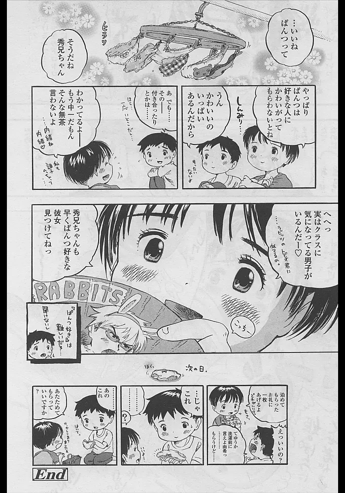 웹툰 이미지 147