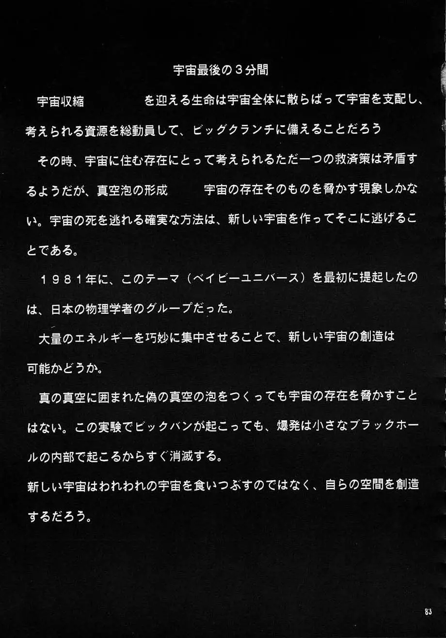웹툰 이미지 81