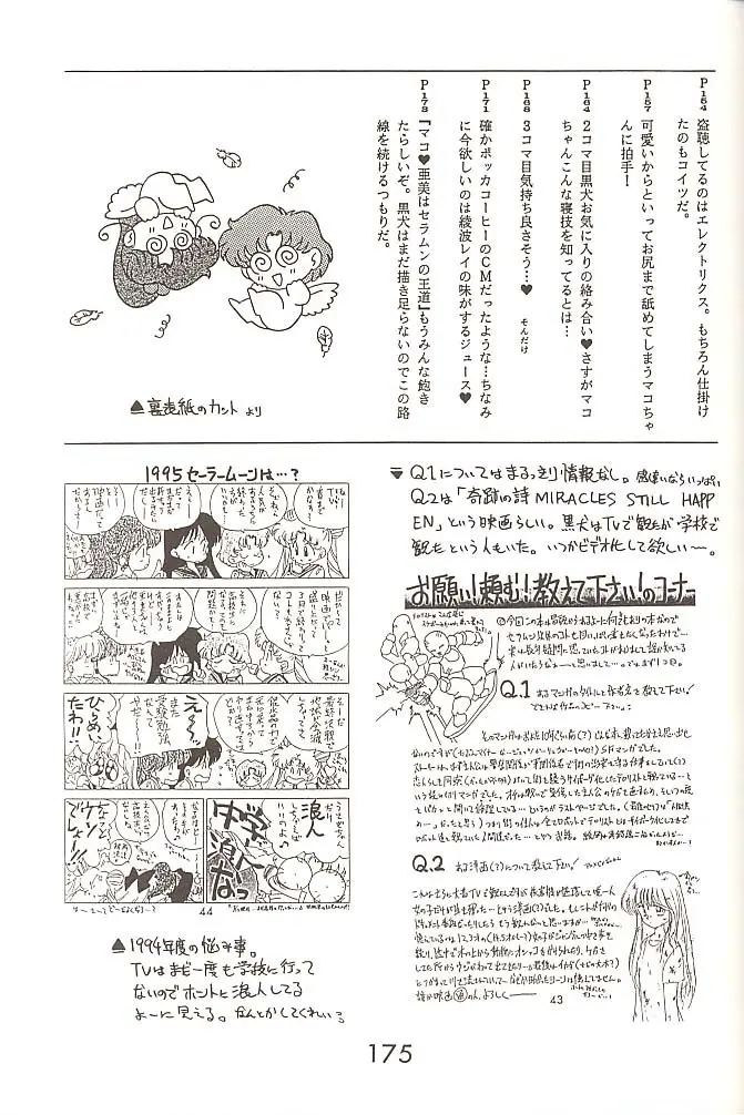 웹툰 이미지 173