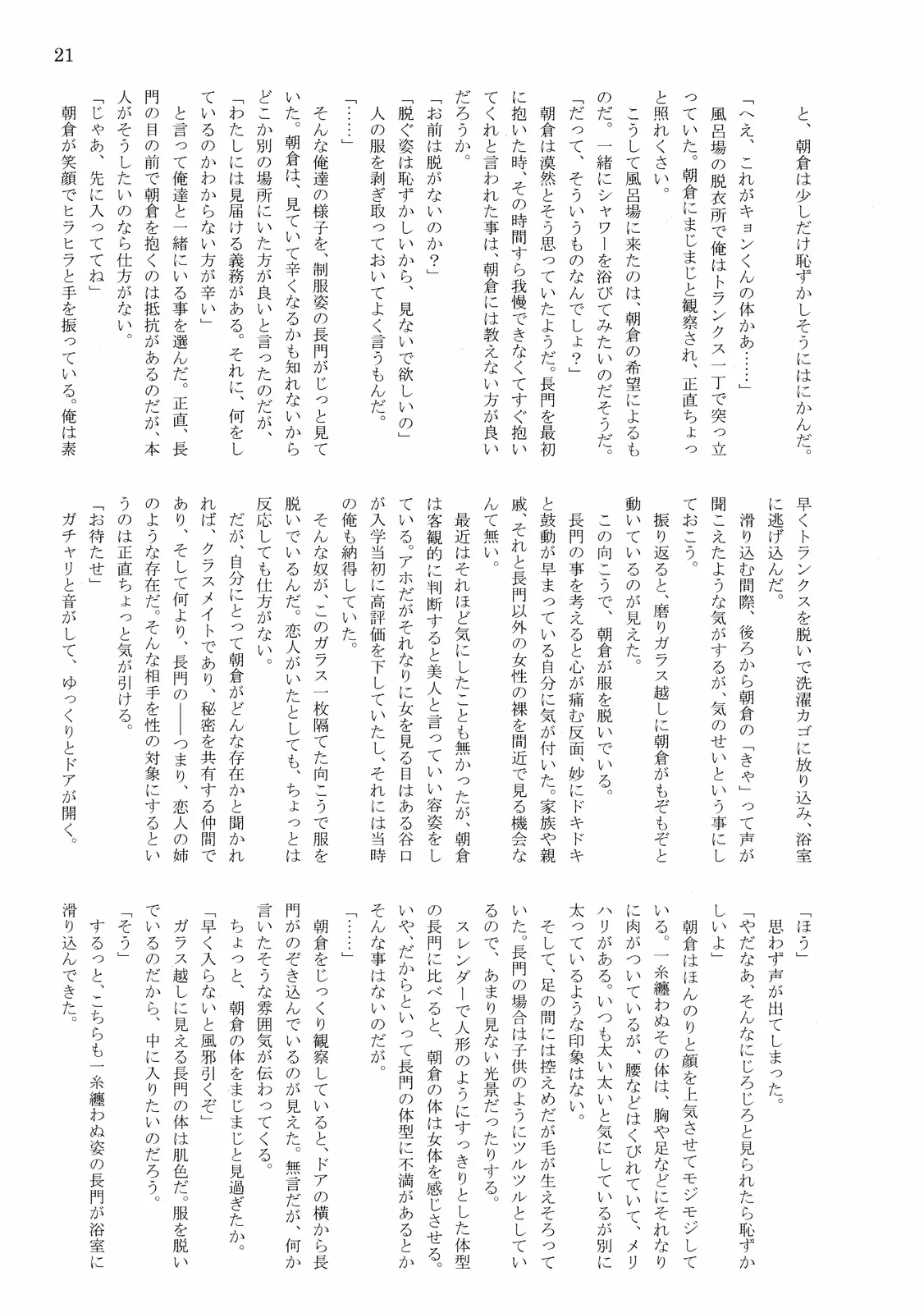 웹툰 이미지 22