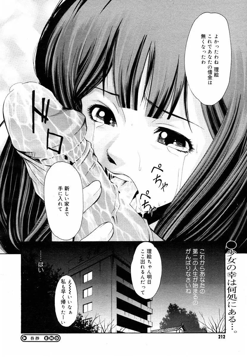 웹툰 이미지 208