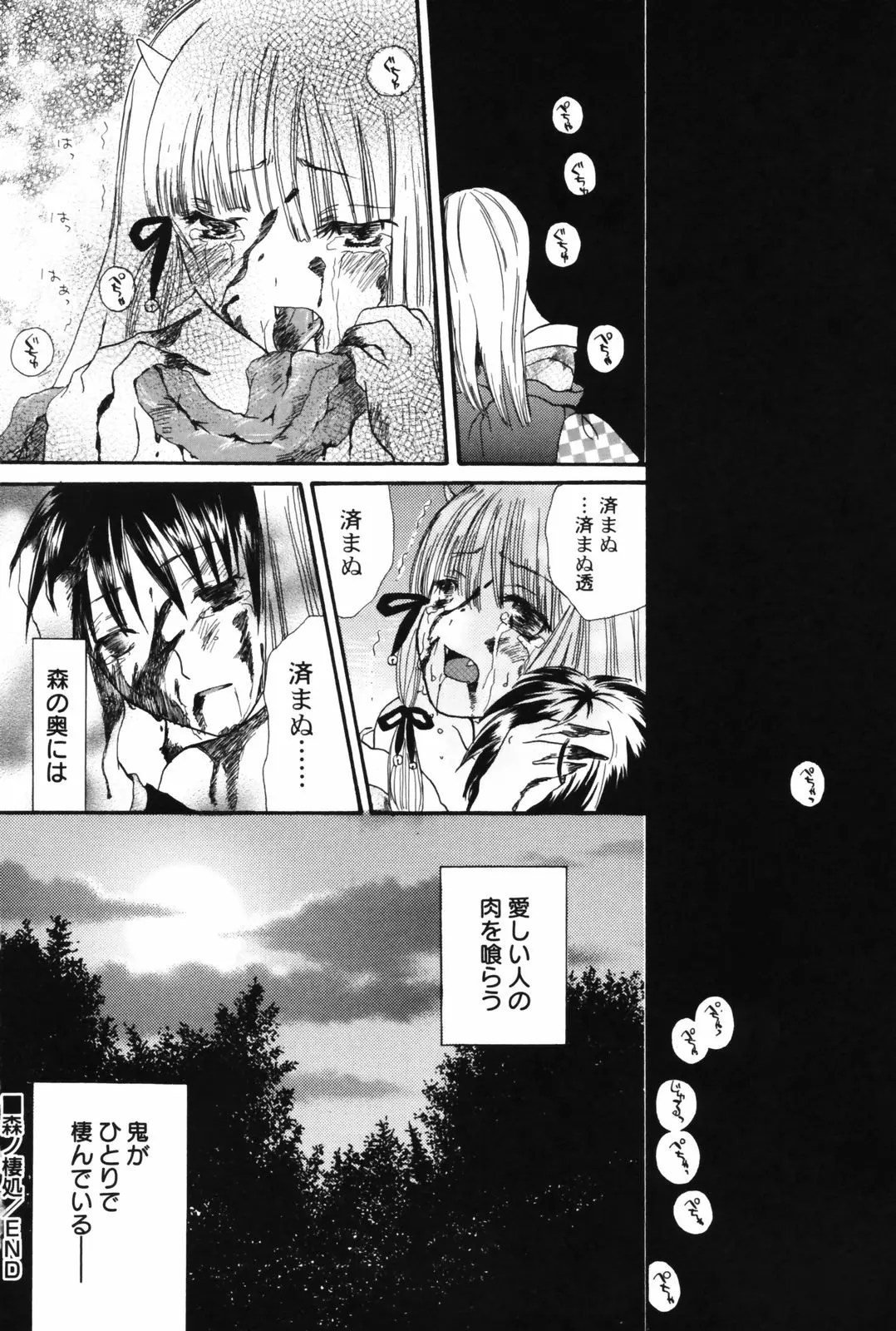 웹툰 이미지 165