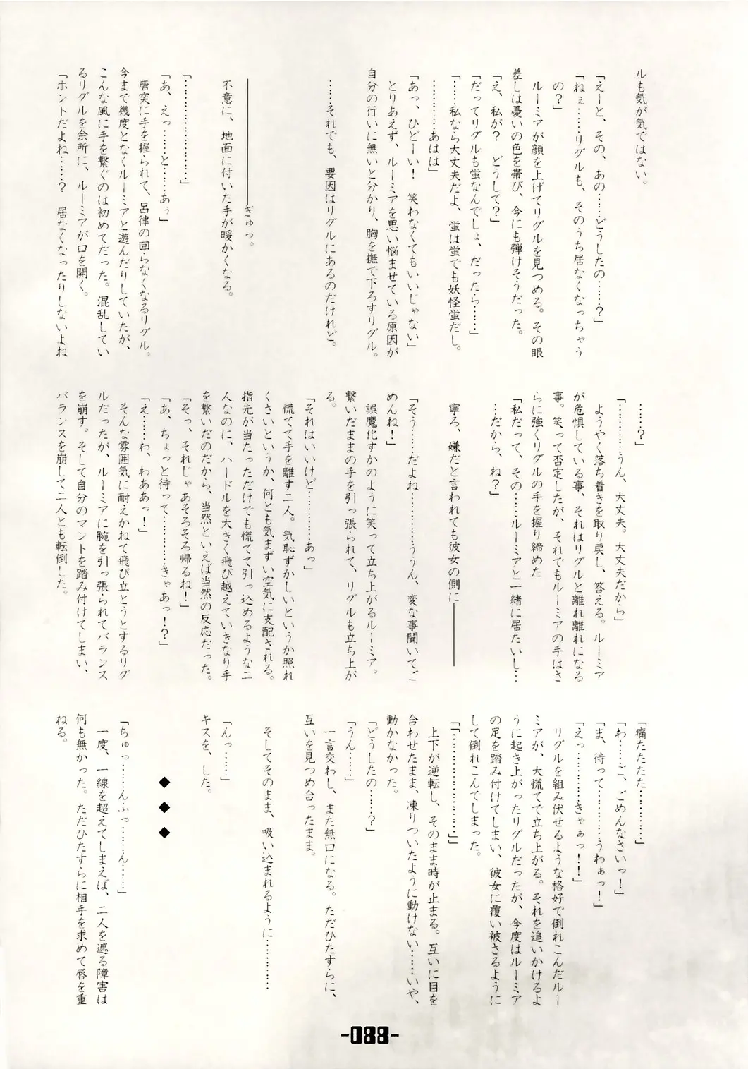 웹툰 이미지 86