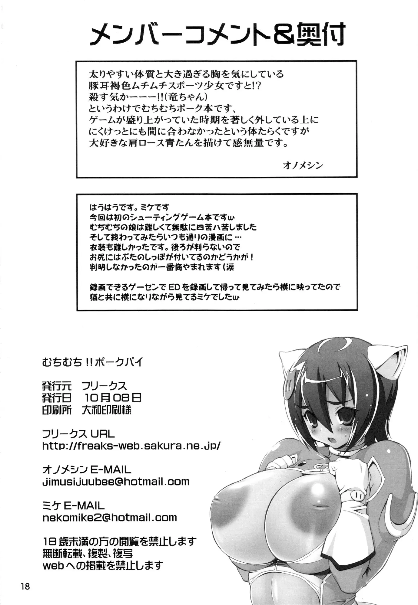 웹툰 이미지 16