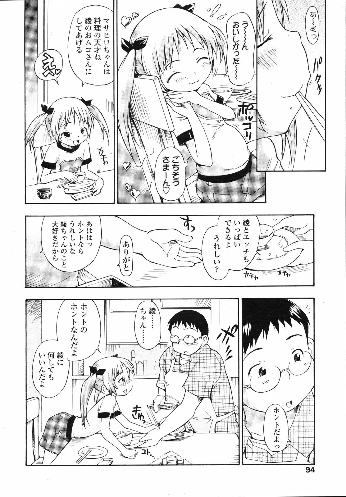 웹툰 이미지 93