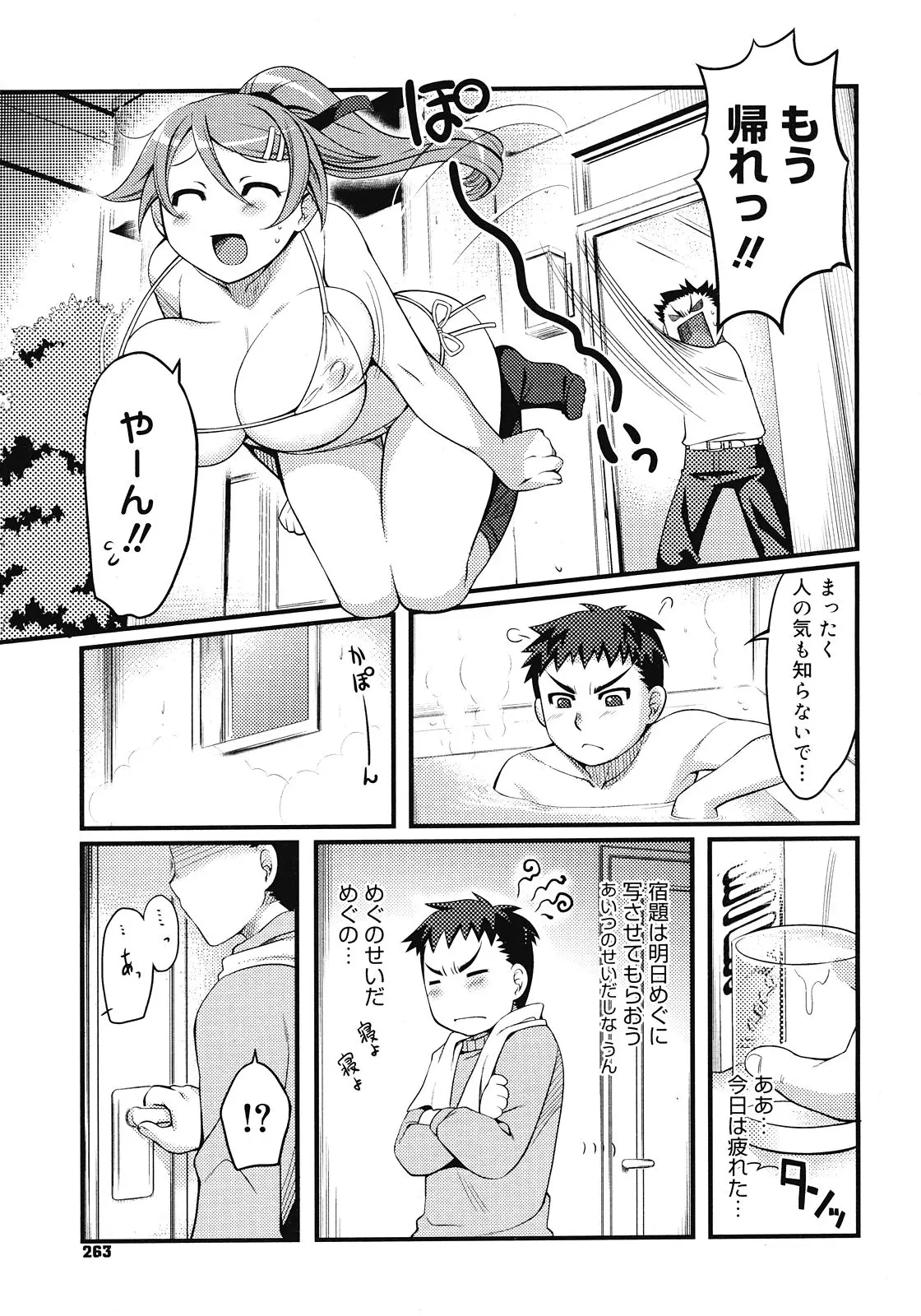웹툰 이미지 260