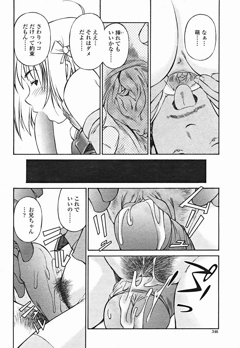 웹툰 이미지 345